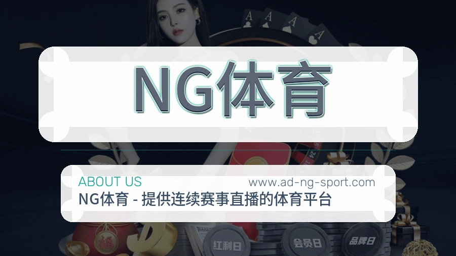 NG体育 客户端图