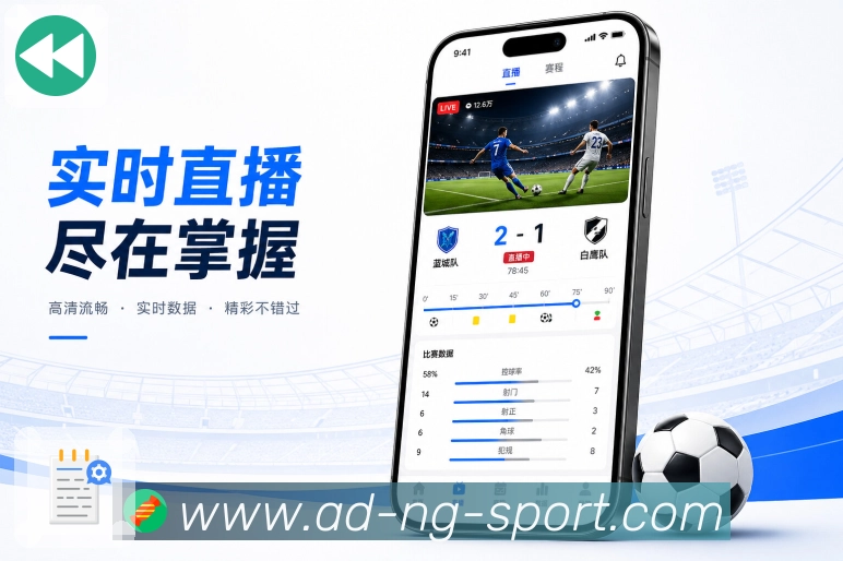 扫码安装App赛程提醒页面